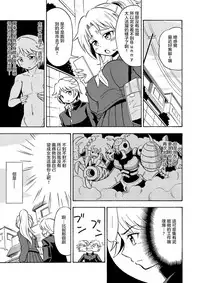 [Yoshida Gorou Shoukai (Yoshida Gorou)] Ore, Bishoujo Senshi Yamemasu [Chinese] [瑞树汉化组]