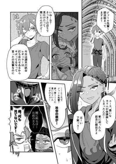 絶対抱きたくない従者VS絶対抱かれたい主人