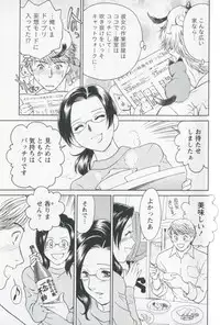 [Fujii Akiko] Mijyuku Office Love