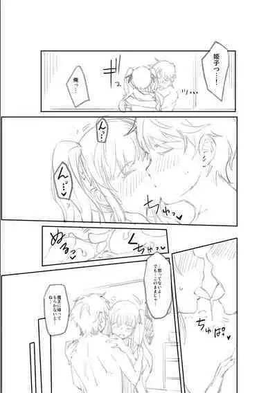 H na Imouto Mao wa Haramitai!