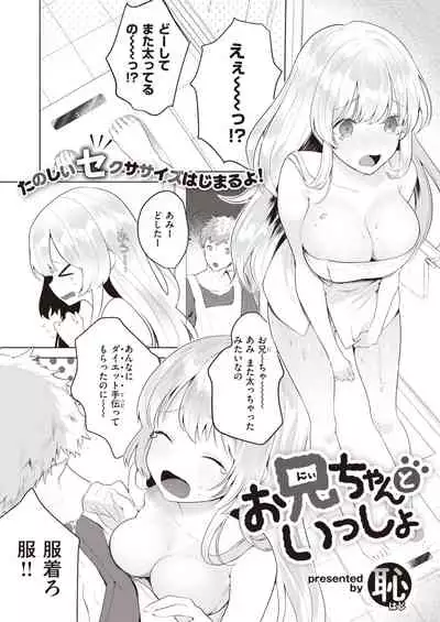 WEEKLY Kairakuten Vol.16