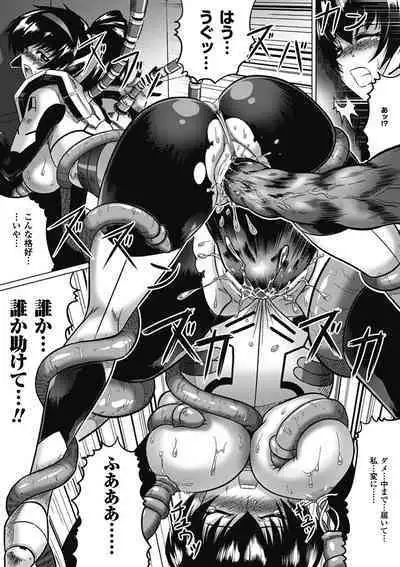 Ochita Tenshitachi no Zanei