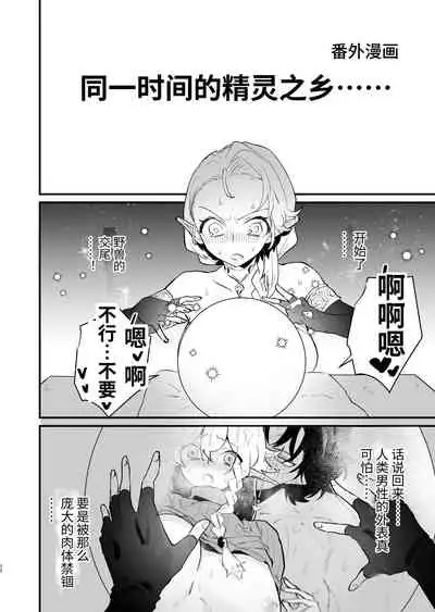 Tsumahajiki-mono no Somnia Soushuuhen 1