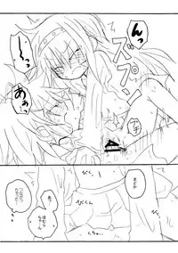 [ROUTE885 (ハチウルフ)] Kiss de Zenbu Tokete Itta (Puella Magi Madoka Magica) [Digital]