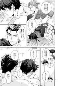 (Super The World 2018) [Chikadoh (Halco)] TRSK LOG (JoJo's Bizarre Adventure)