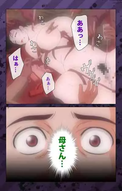 [Miyabi Tsuzuru] [Full Color seijin ban] Nikuyome ~Takayanagike no Hitobito~ Kanzenban