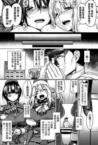 (C89) [Mahjong Yugen Co. Ltd 58 (Tabigarasu)] Teitoku Enshuuchou (Kantai Collection -KanColle-) [Chinese] [就變態翻譯組一人樣 x 我尻故我在個人漢化#10]