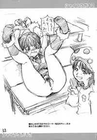 (C75) [Okina Keikaku (Shiwasu no Okina)] Shaimusu Rakugaki 2
