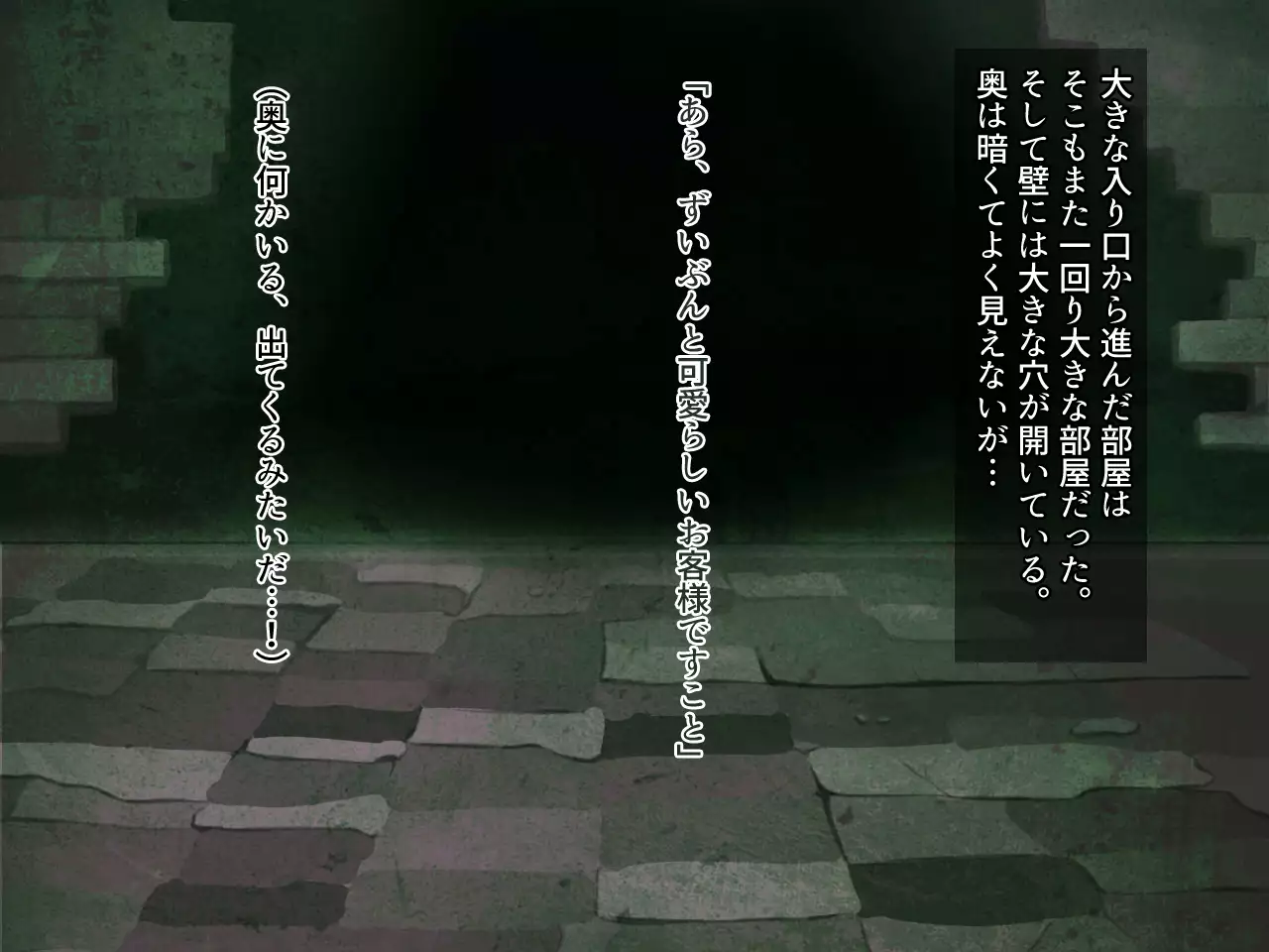 妖女達の巣窟へ