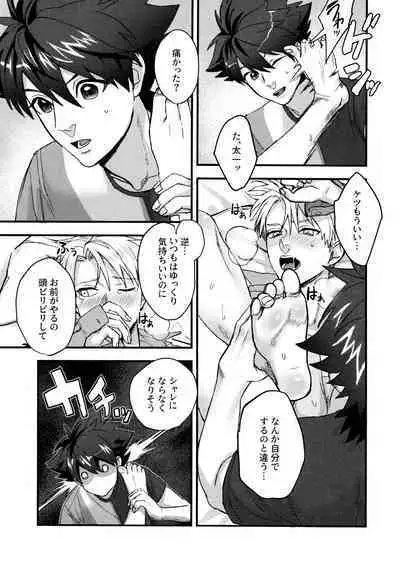 Osananajimi no Hentai Jijou - The Perverse Situation of a Childhood Friend