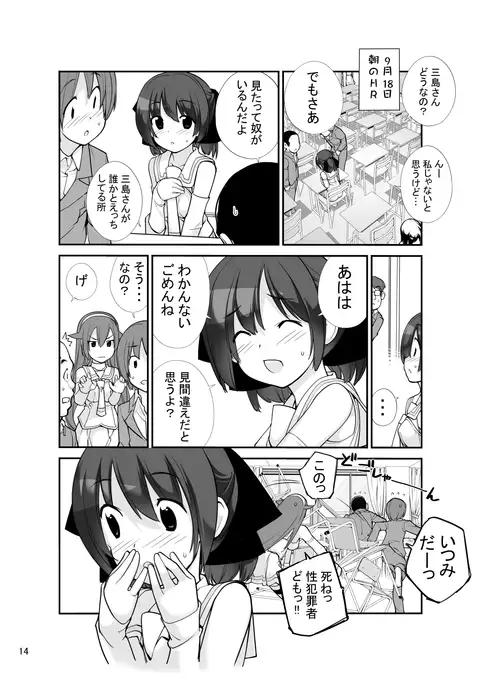 Roshutsu Shoujo Itan Jyuuni Hen