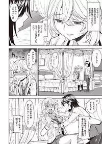 COMIC Kairakuten XTC Vol.7 [Digital]