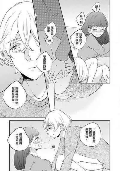 [Amekura niko] shiro Ōji no midarana himitsu | 白王子淫亂的秘密 (ōkami shachō no (senzoku) sewa-gakari 24-jikan, kajō ni aisa retemasu ~) [Chinese] [莉赛特汉化组]