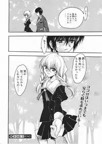 Comic Megastore 2001-03