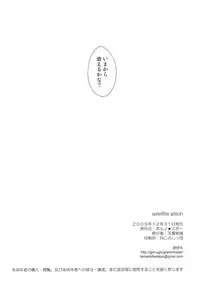 (C77) [Pornostar (Tamaoki Benkyo)] satellite glitch (THE iDOLM@STER)