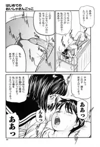 Gekkan Comic Muga 2004-01 Vol.5