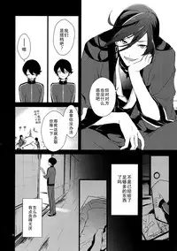 (C88) [MERYx3 (Numeri)] Kane-san! Boku no Atatameta Hokkahokka no Onaho de Iippai Shikoshiko Shite Kimochi Yoooku Natte Kudasai ne (Touken Ranbu) [Chinese] [二齿漫个人汉化]