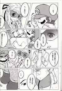 (眠り子の樹) マチュマチュ 10 (Paper Mario and The Thousand Year Door)