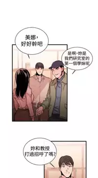 Female Disciple 女助教 Ch.1~3 [Chinese]