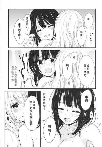 Awaburo de Icha Love