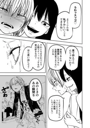 Futoukou ni Natta Futanari Doukyuusei 