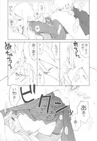 (CCOsaka87) [B.BRS. (B.tarou)] Yukiya Gatari (Final Fantasy Tactics)