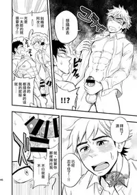 [Draw Two (Draw2)] 3 Centimeter Junkie | 3厘米成瘾者 [Chinese] [黑夜汉化组] [Digital]