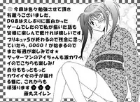 [WHITE ELEPHANT (Fujimaru Suiren)] ROSES GARDEN (Dragon Quest VIII) [Digital]