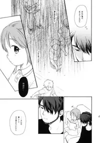 (COMIC1☆5) [SECOND CRY (Sekiya Asami)] Himitsu (Sairokuhon) (Inazuma Eleven)