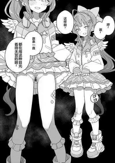 [Tanaka-ke no Kamo (Tanaka Ahiru)] Nijisange Winter (Nijisanji) [Digital] [Chinese]