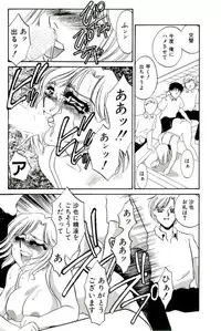 [Umino Yayoi] Aru Ai no Keikou to Taisaku