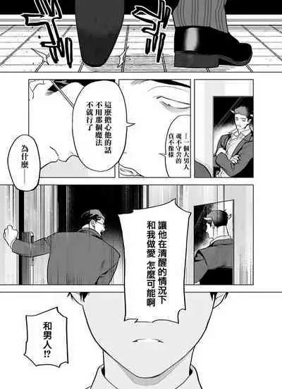 [Pokerou] Gochisou-sama ga Kikoenai! | 你还没说多谢款待! 01-06 [Chinese] [冒险者公会] [Decensored] [Digital]