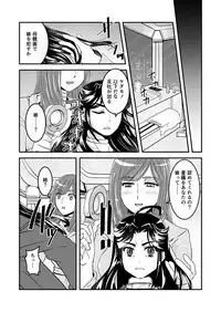 [Biaticaeroparobu (S. Yoshida)] 3話前編22頁【母子相姦・毒母百合】ユリ母iN（ユリボイン） Vol. 3 - Part 1