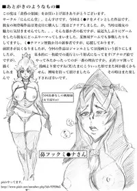 [Ninnindo (Tonsuke)] Tasogare no Rakuen (The Legend of Zelda) [Digital]