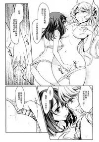 [Mytyl] Dekoboko Joshi ~Kouhen~ (L -Ladies & Girls Love- 04) [Chinese] [片羽汉化组]