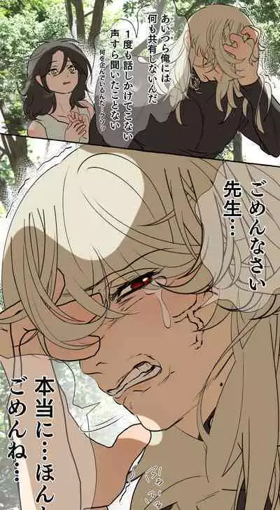 Tajuu Jinkaku × Seishinkai × Kankin