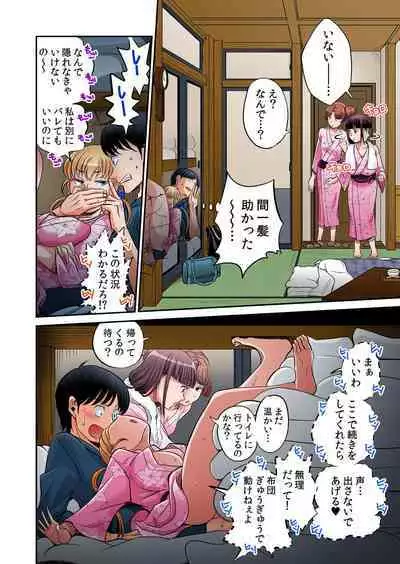 [Amane Shirou] Hatsujou Joshi Ryou Harem ~Sonnani Dashitara Ninshin Shichau!!~ Vol. 1-5