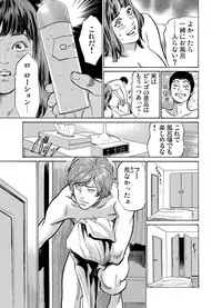 [Hazuki Kaoru] Gikei ni Yobai o Sareta Watashi wa Ikudotonaku Zecchou o Kurikaeshita 1-15