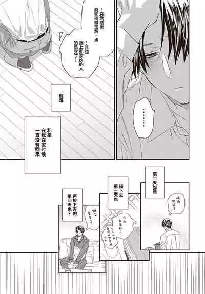 Iikoni Dekidara Hometekure