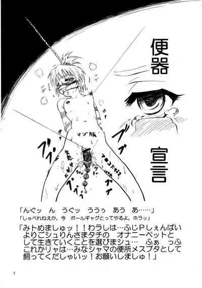 Copy Matome hon Marble Screw