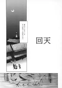 [Machida Hiraku] Machida Hotel