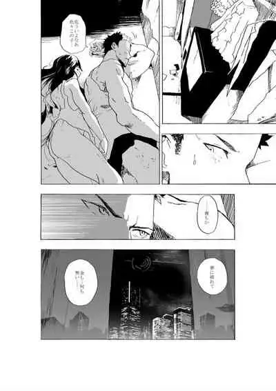 Josou Shounen to Moto Kakutouka Mushoku no Ero Manga
