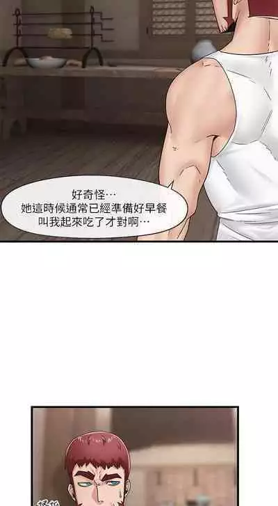 King of hypnotist in Isekai (11-12)-chinese