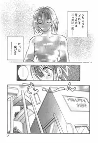 [Goto Hayako] Love Tambourine 2