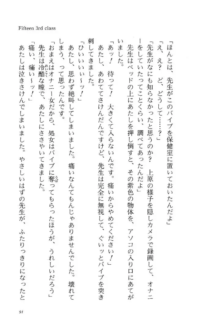 Fifteen-フィフティーン-　3rd class