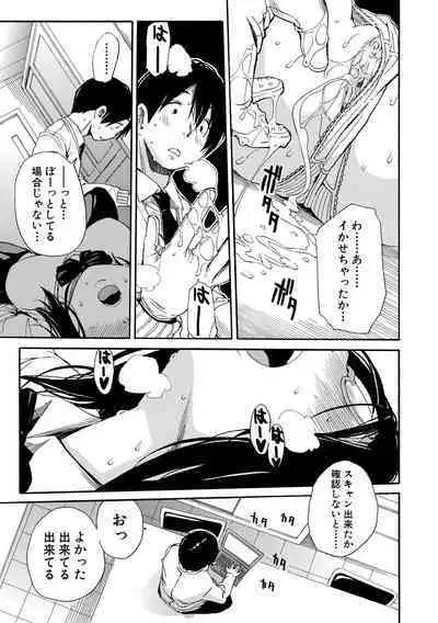 Uzukukarada Kaihatsu wa Omocha de