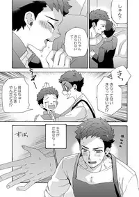 [Aida. (Shimajirou)] "Ichidaiji."