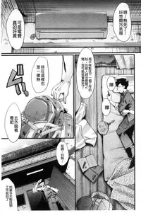 [SINK] Office Nikubenki [Chinese]