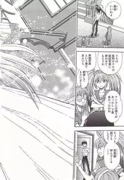 Tsujidou-san no Virgin Road Adult Edition