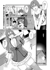 [Saigado] Toshimaku Sodachi no Toshima-san Ch. 1- 8